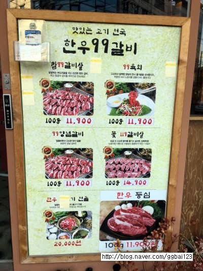 한우99갈비 이미지