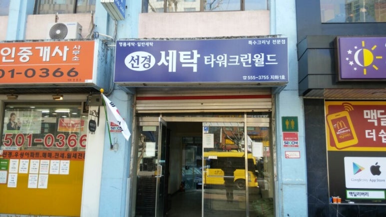 타워크린월드 이미지
