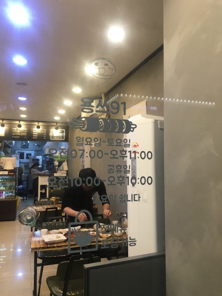 용쓰91 이미지