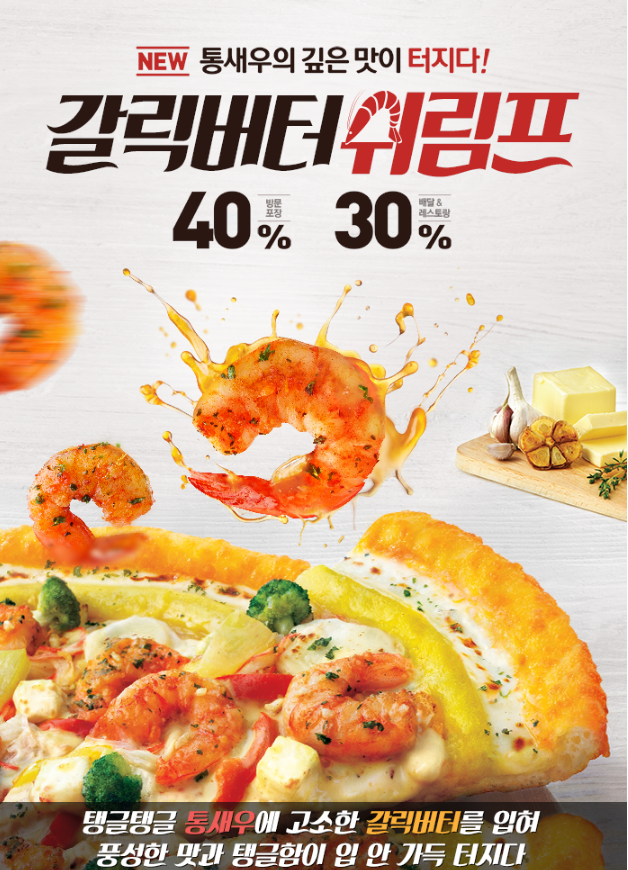 피자헛 이미지