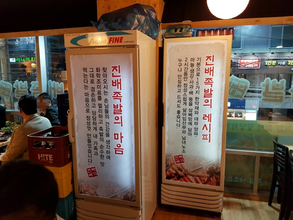 진배족발 이미지