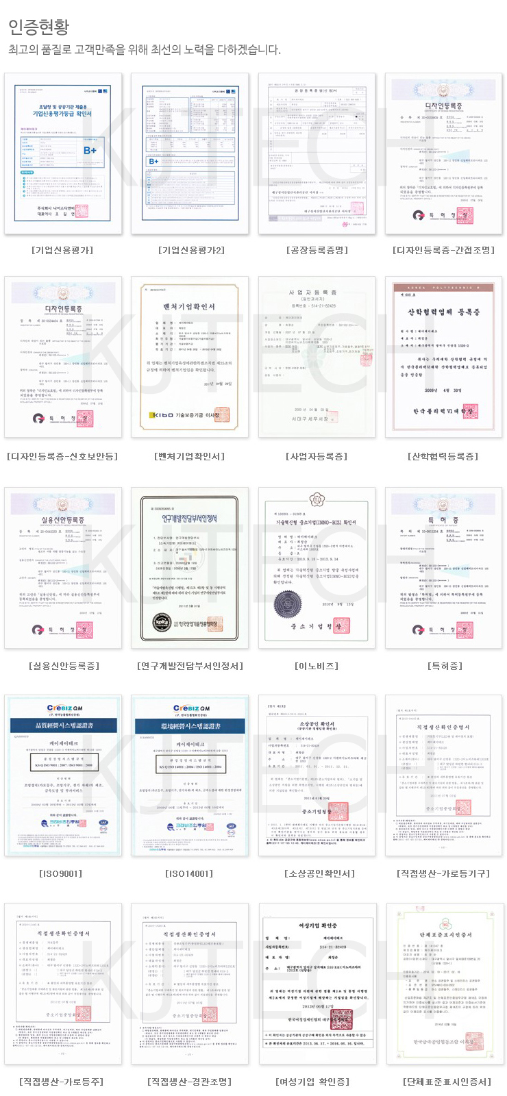 케이제이테크 이미지