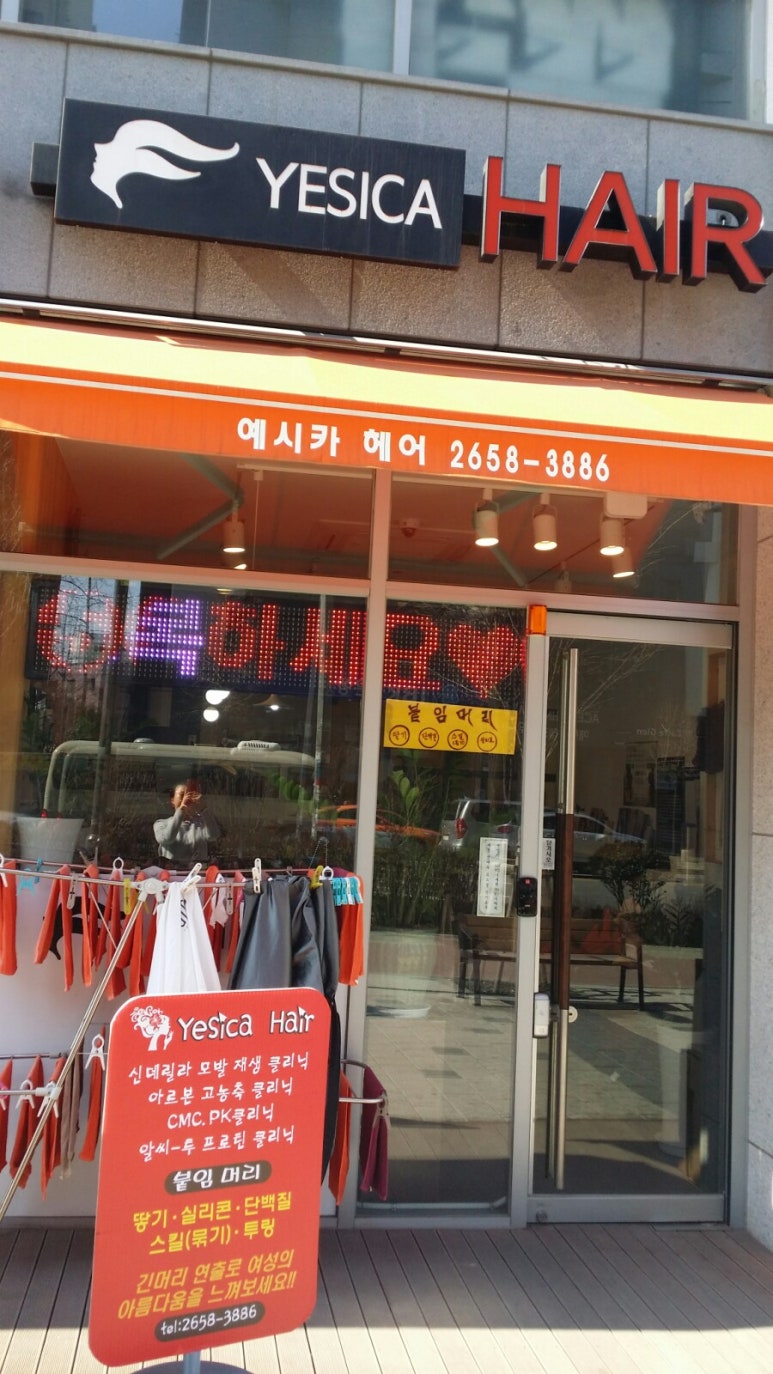 예시카헤어 이미지