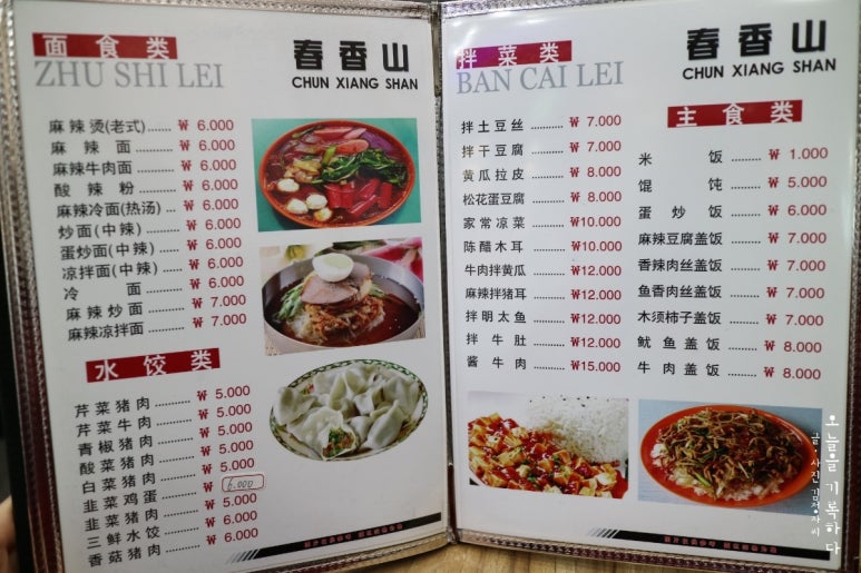 춘향산 이미지