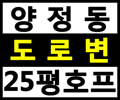 횡단보도호프 이미지
