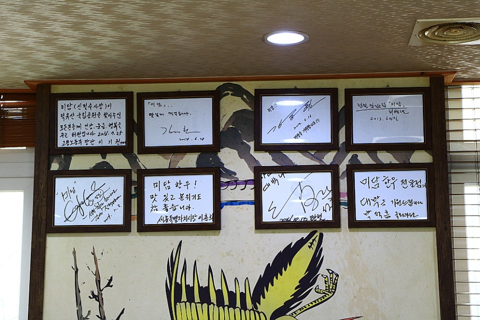 무주더덕 이미지