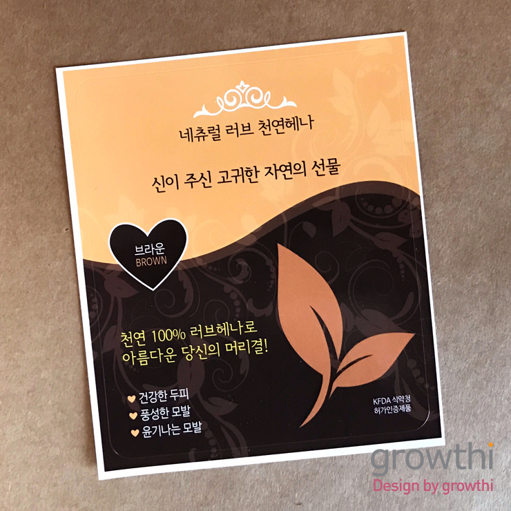 러브헤나 이미지