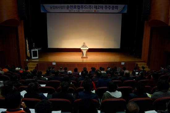 농업회사법인순천로컬푸드(주) 이미지