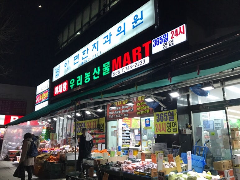 야채왕우리농산물 이미지