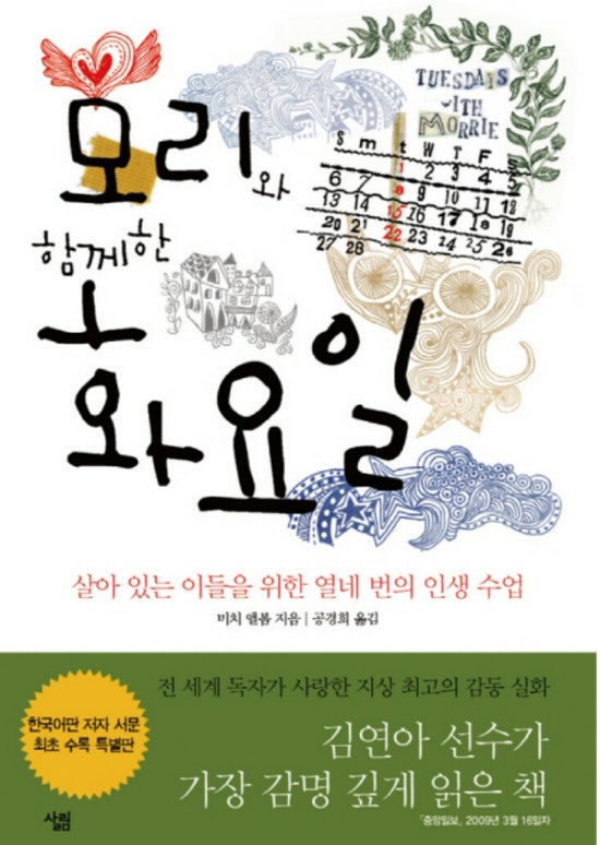 모리달 이미지