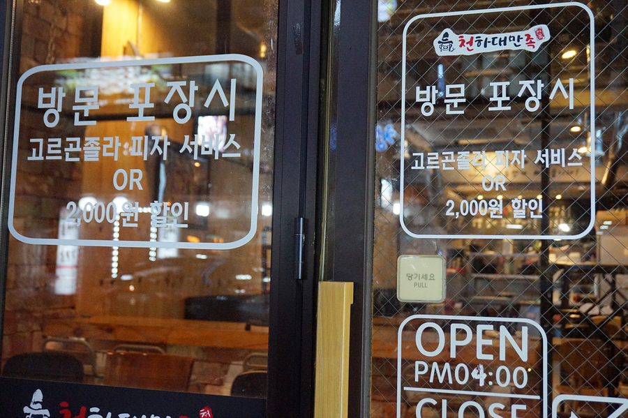 족발천하 이미지