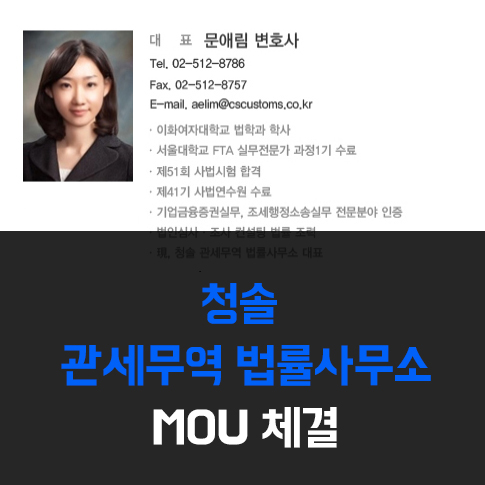 법률사무소관세 이미지