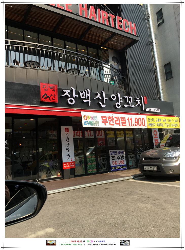 장백산갈비 이미지