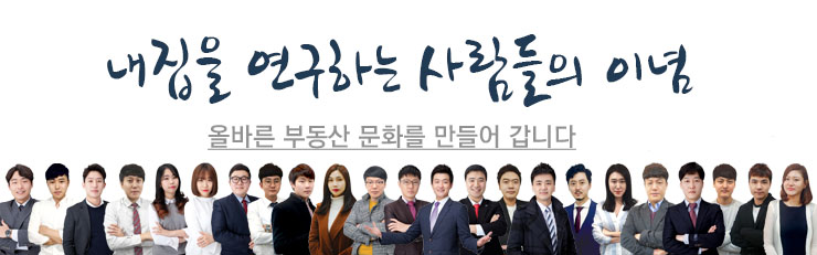 내집사랑 이미지