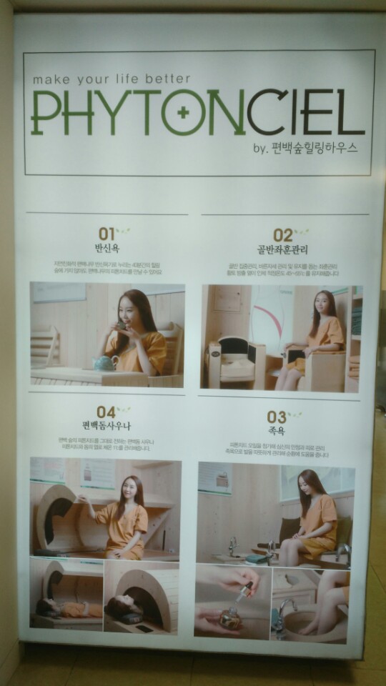 편백힐링하우스 이미지
