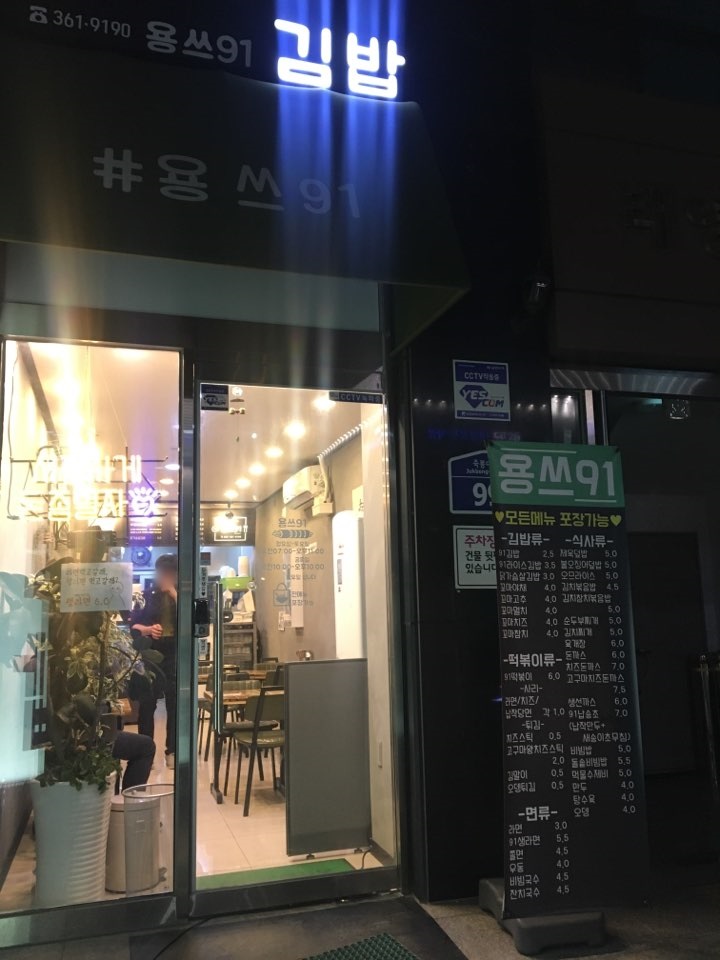 용쓰91 이미지