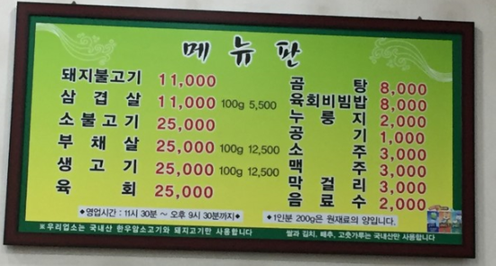 독천식육식당 이미지