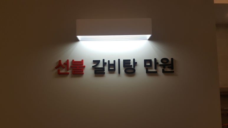형제숯불갈비 이미지