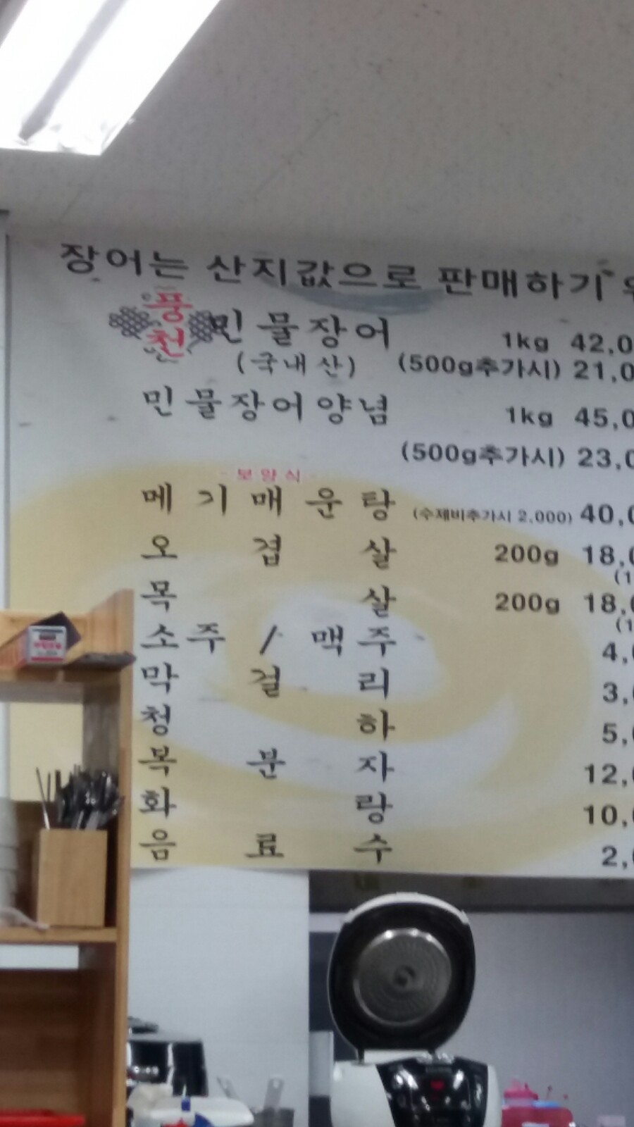 신양장어 이미지