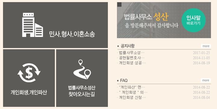 성산법률사무소 이미지