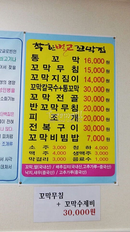 착한벌교꼬막집 이미지