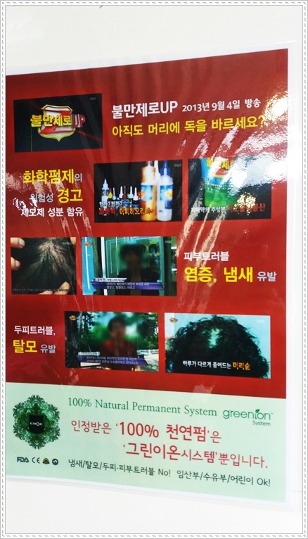 라온헤어살롱 이미지