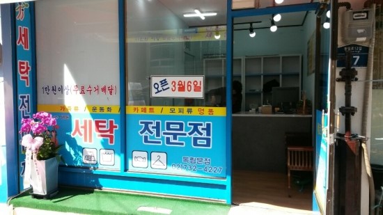 세탁을위한사람들 이미지