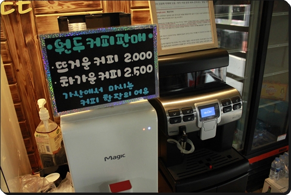 커피 피플 이미지