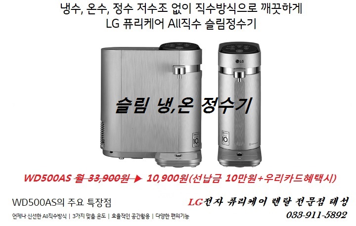 춘천케어정수기 이미지