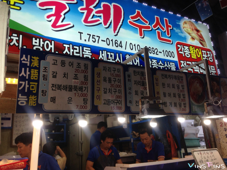 동문올레횟집 이미지