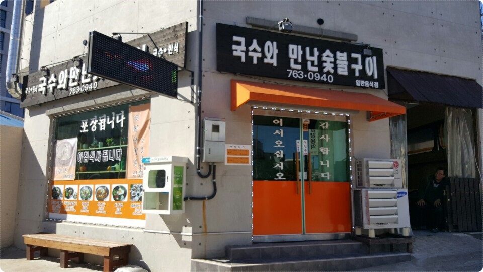 국수맛집 이미지