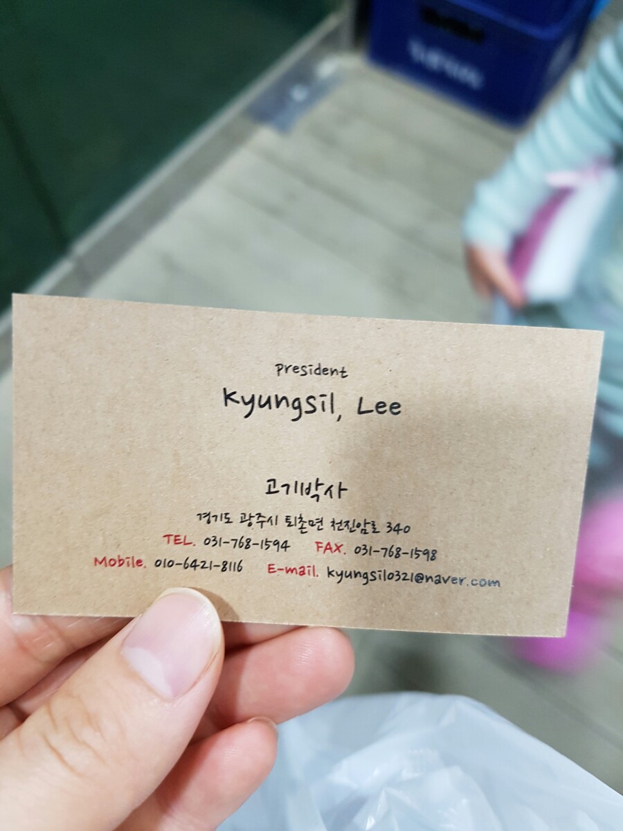고기박사퇴촌 이미지