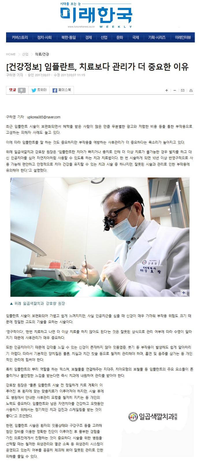 일곱색깔치과 이미지