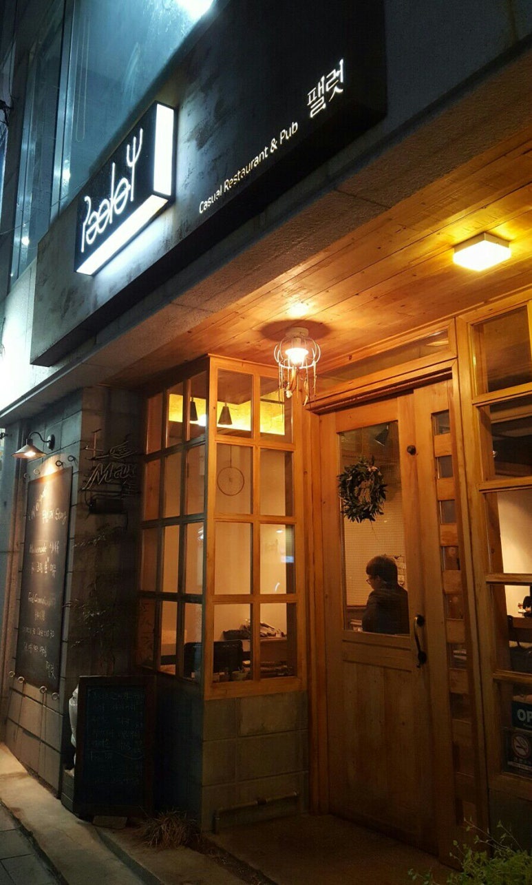 팰럿 이미지