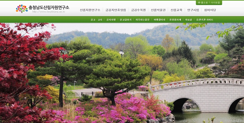 충청남도산림자원연구소(금강자연휴양림) 이미지