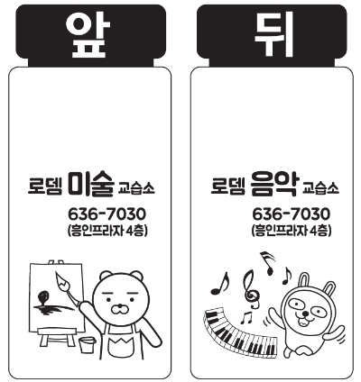 로뎀음악교습소 이미지