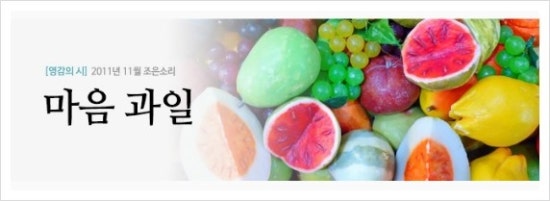 조은과일 이미지