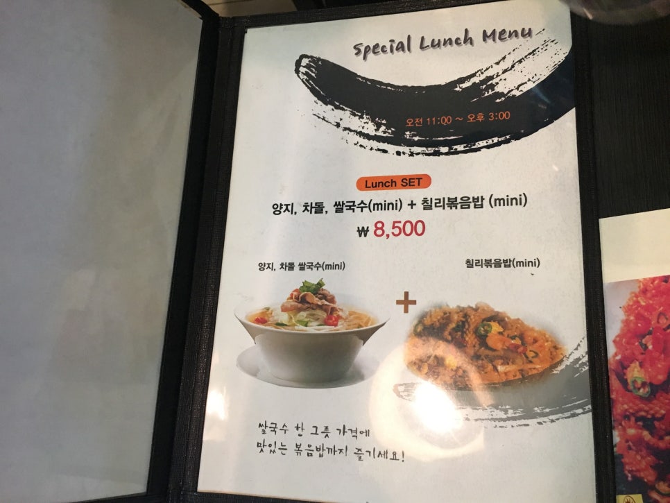 포하이 쌀국수 이미지