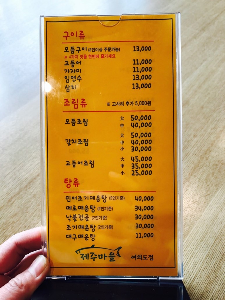생선마을 이미지