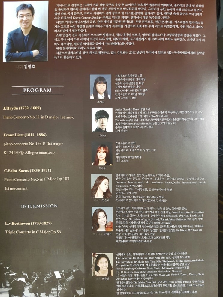 예그리나피아노 이미지