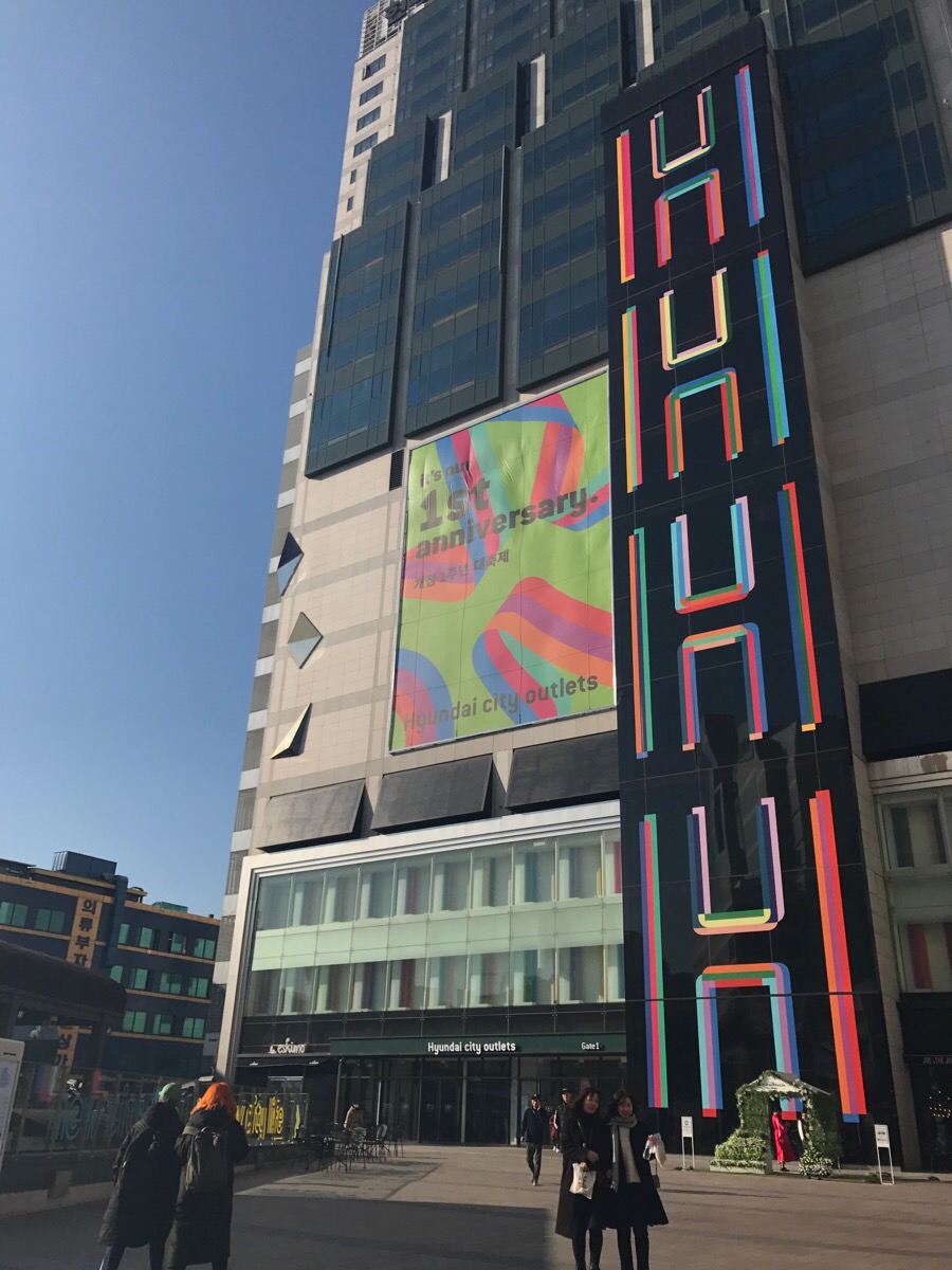 프로젝트엠현대아울렛 이미지