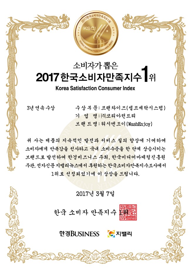 워시엔조이인천청라2동점 이미지