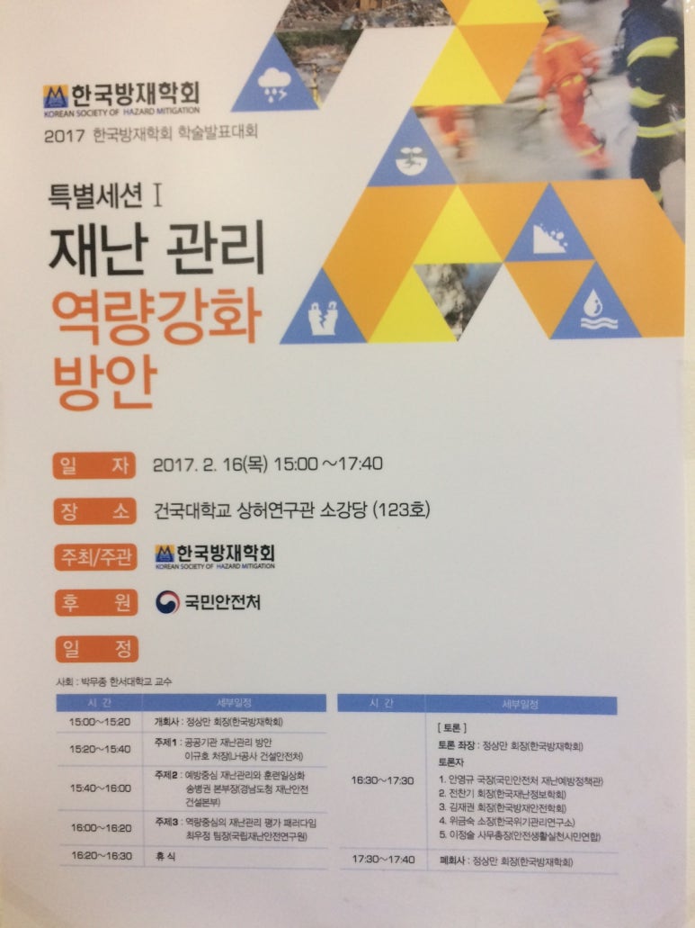 건국방재 이미지
