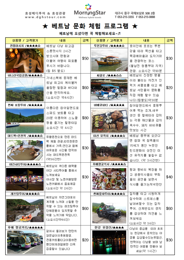 효성항공여행사 이미지