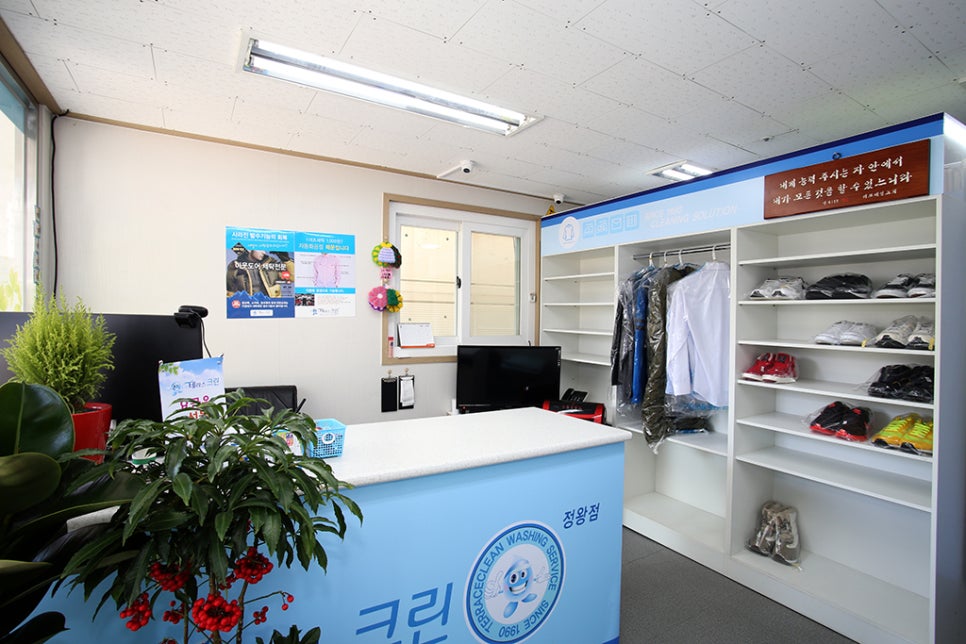 정왕세탁 이미지