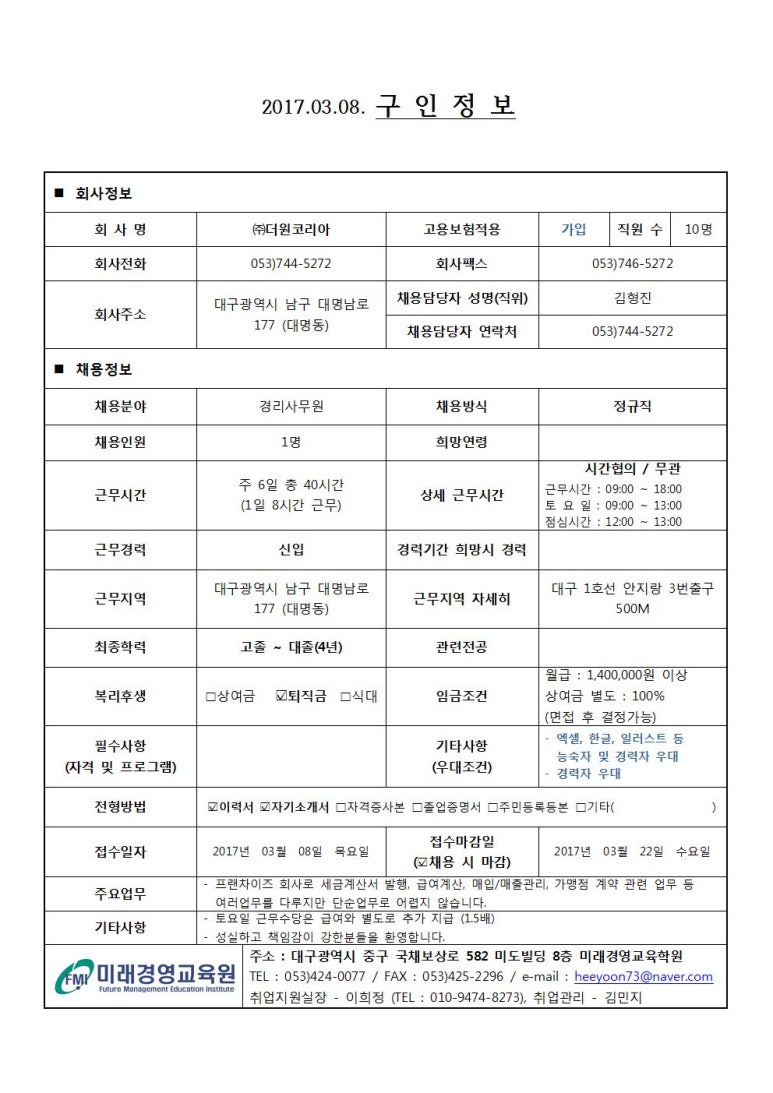 (주)닉스코리아 이미지