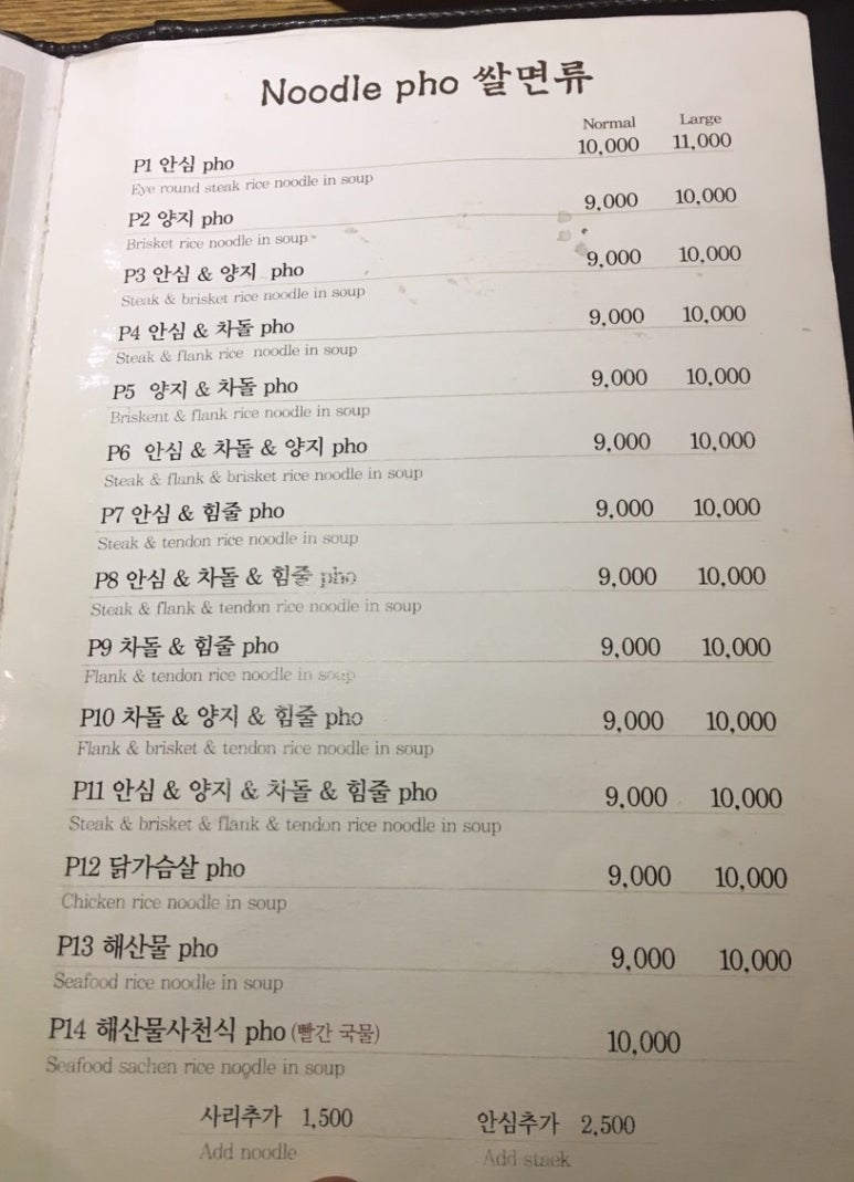사이공스퀘어(지웰점) 이미지