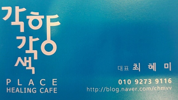 각향각색place 이미지