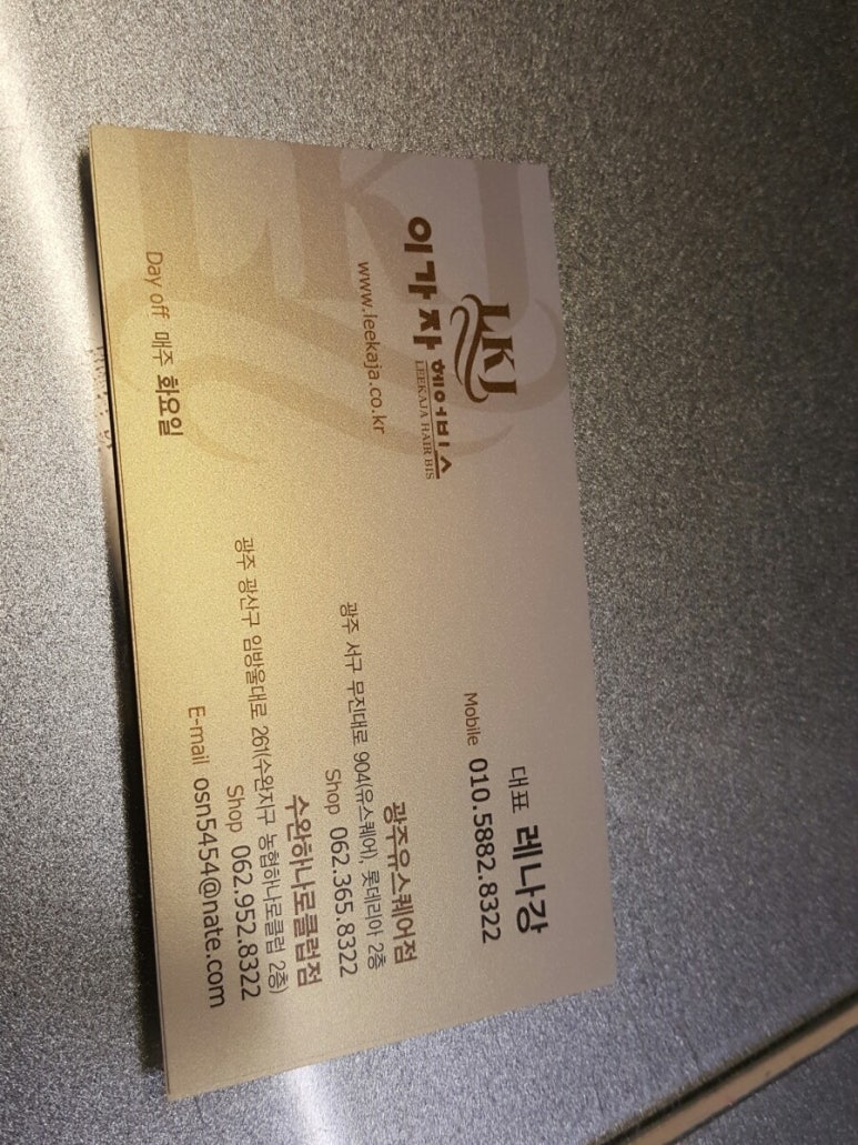 레나강헤어비스 이미지