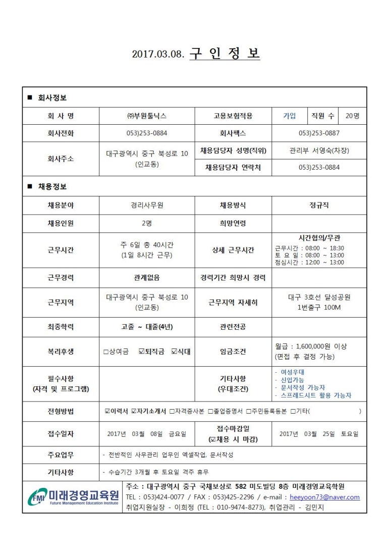 (주)닉스코리아 이미지